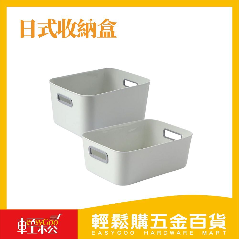 簡約收納盒 日式收納盒 收納籃 置物盒 多種尺寸 收納筐 置物箱 玩具收納 居家生活