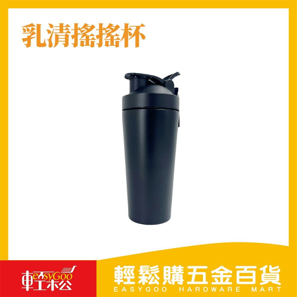 316 乳清搖搖杯 700CC 乳清搖搖杯 蛋白質搖搖杯 健身搖搖杯 健身配件 台灣現貨