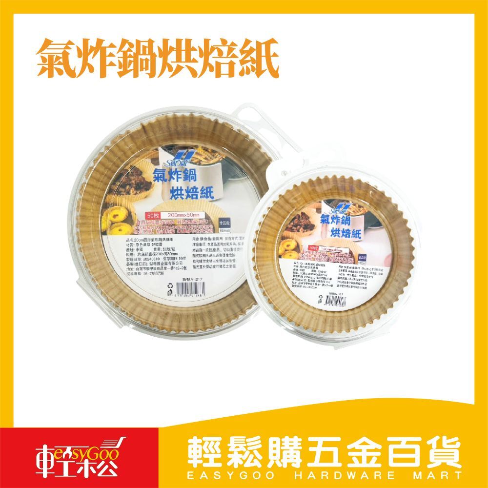 氣炸鍋烘焙紙輕鬆上桌！料理不沾鍋超乾淨