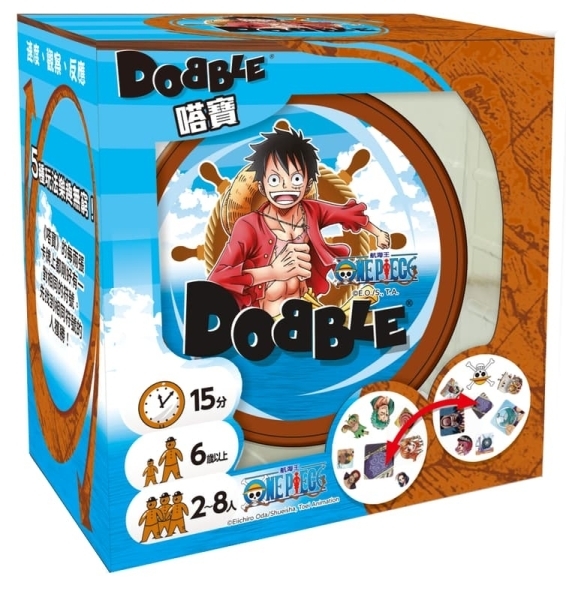 嗒寶 航海王 DOBBLE ONE PIECE 繁體中文版