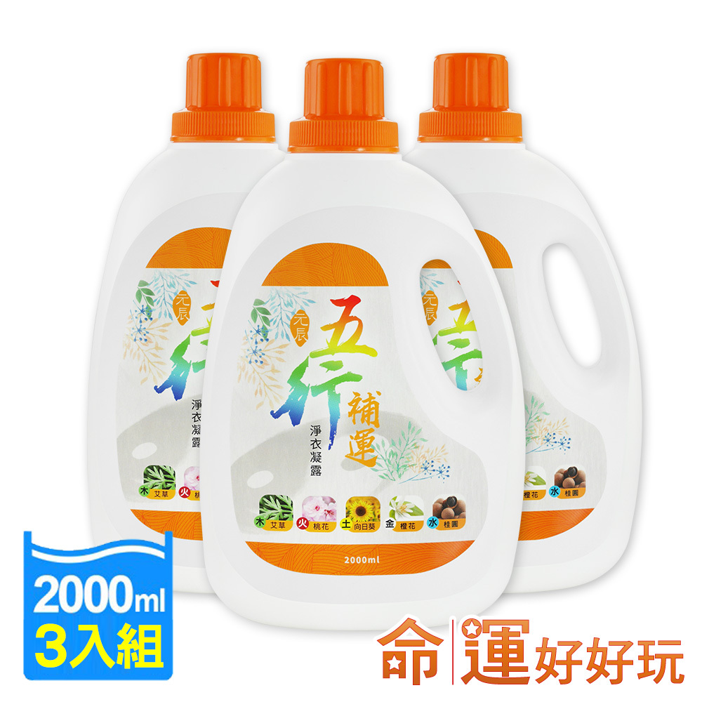 【命運好好玩】五行補運淨衣凝露6入組 (廠商直出、不參加免運及滿額贈優惠)