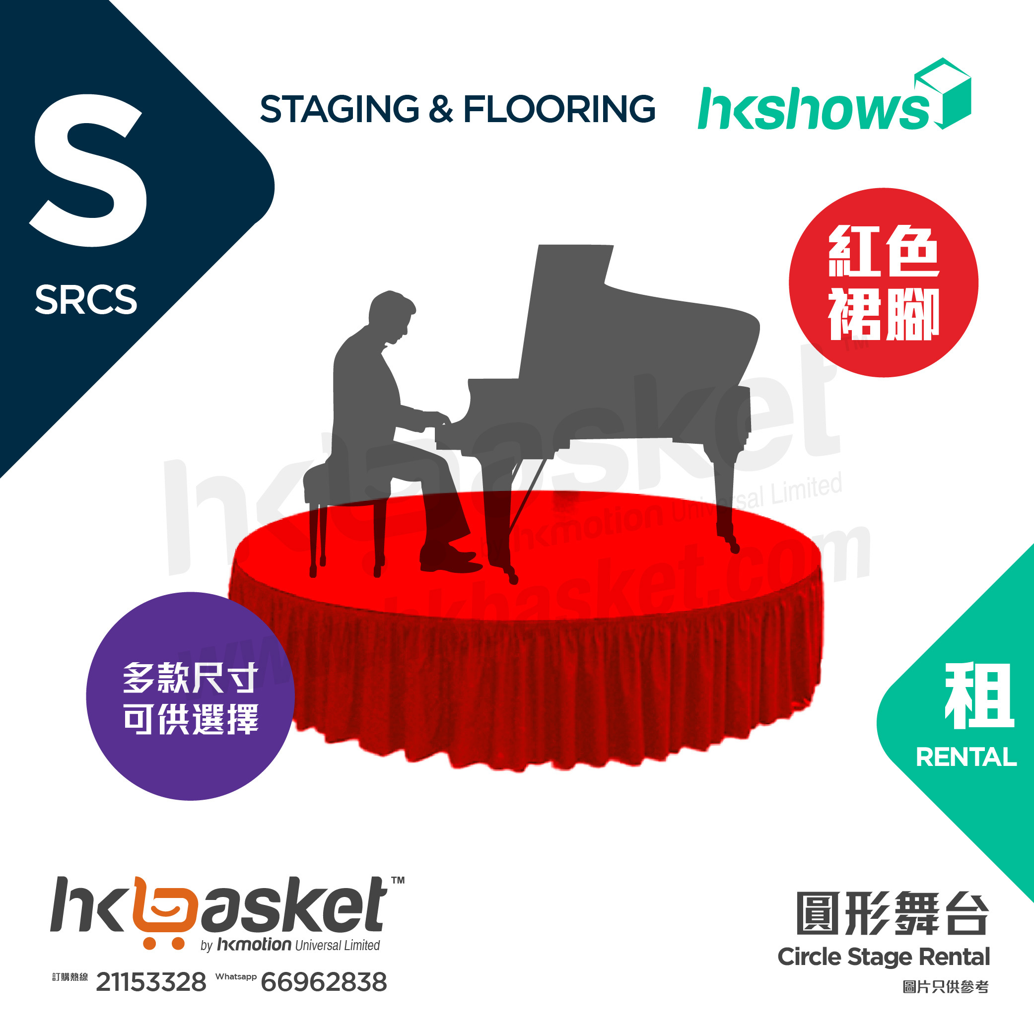 [Rent] HKshows Circle Stage (non-slip rubber surface and red skirt) - SRCS