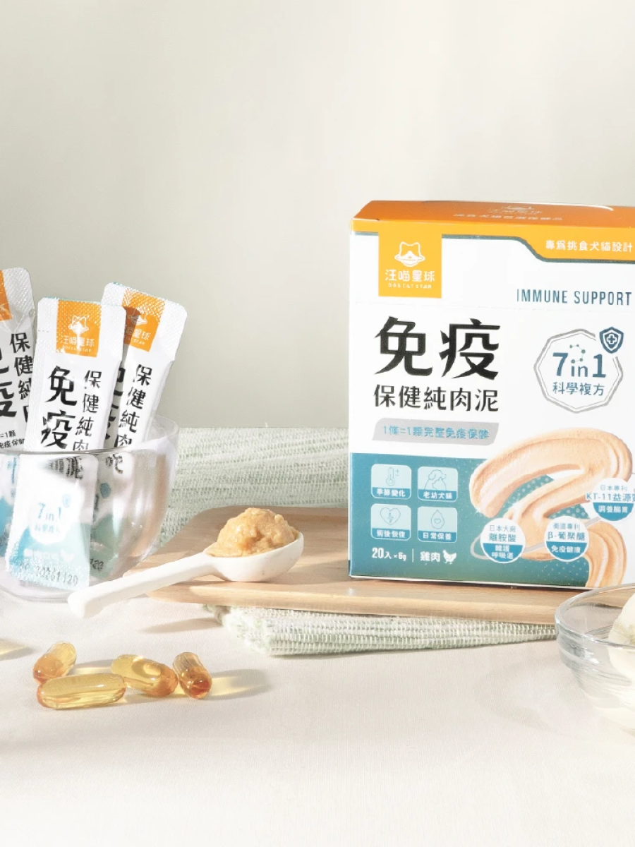 【汪喵星球】免疫保健純肉泥