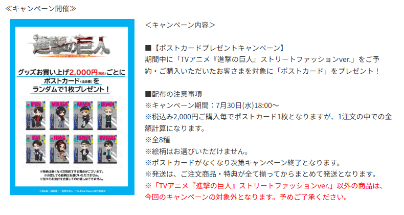 [代購][預訂] 進擊的巨人 街童 Q版立牌