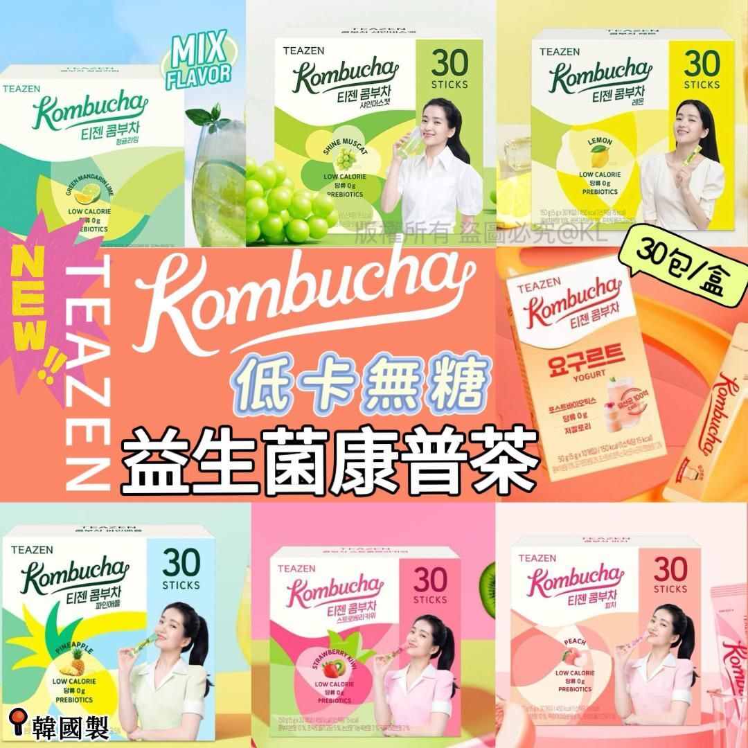 全新韓國TEAZEN低卡無糖益生菌康普茶 30包盒