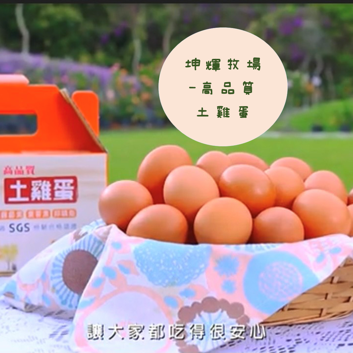 (團購)坤輝牧場(11/27到貨)