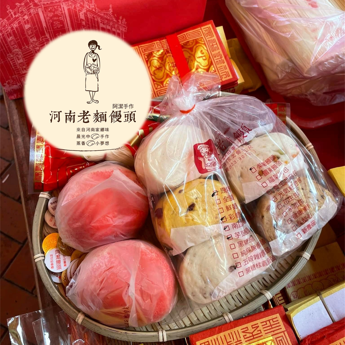 (團購)阿潔老麵饅頭(12/02到貨)