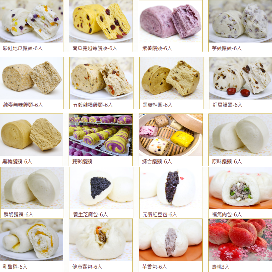 (團購)阿潔老麵饅頭(12/02到貨)