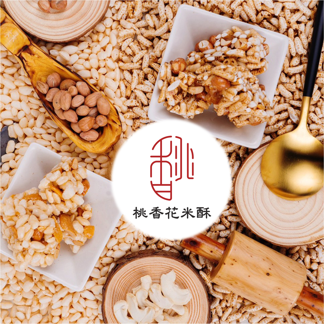 (團購)桃香花米酥(12/09到貨)