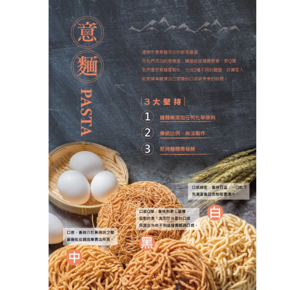 (團購)食在福製麵(07/16貨)