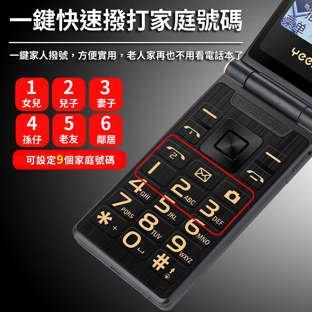 日本TSK 長者平安折合式手機 特大鈴聲 長者電話 P1398