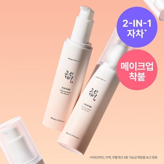 Beauty of Joseon Ginseng Moist Sun Serum SPF50+ PA++++ 50ml