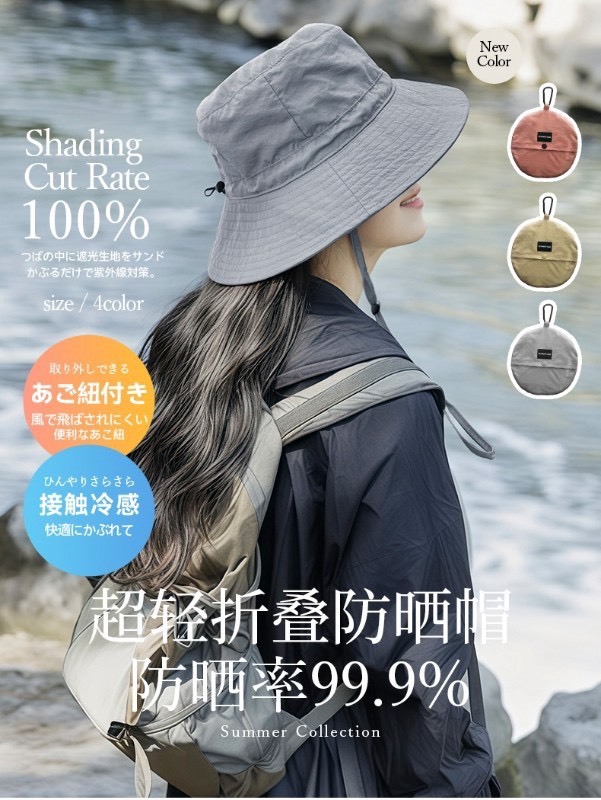 日本製KAWATANI可收纳登山帽