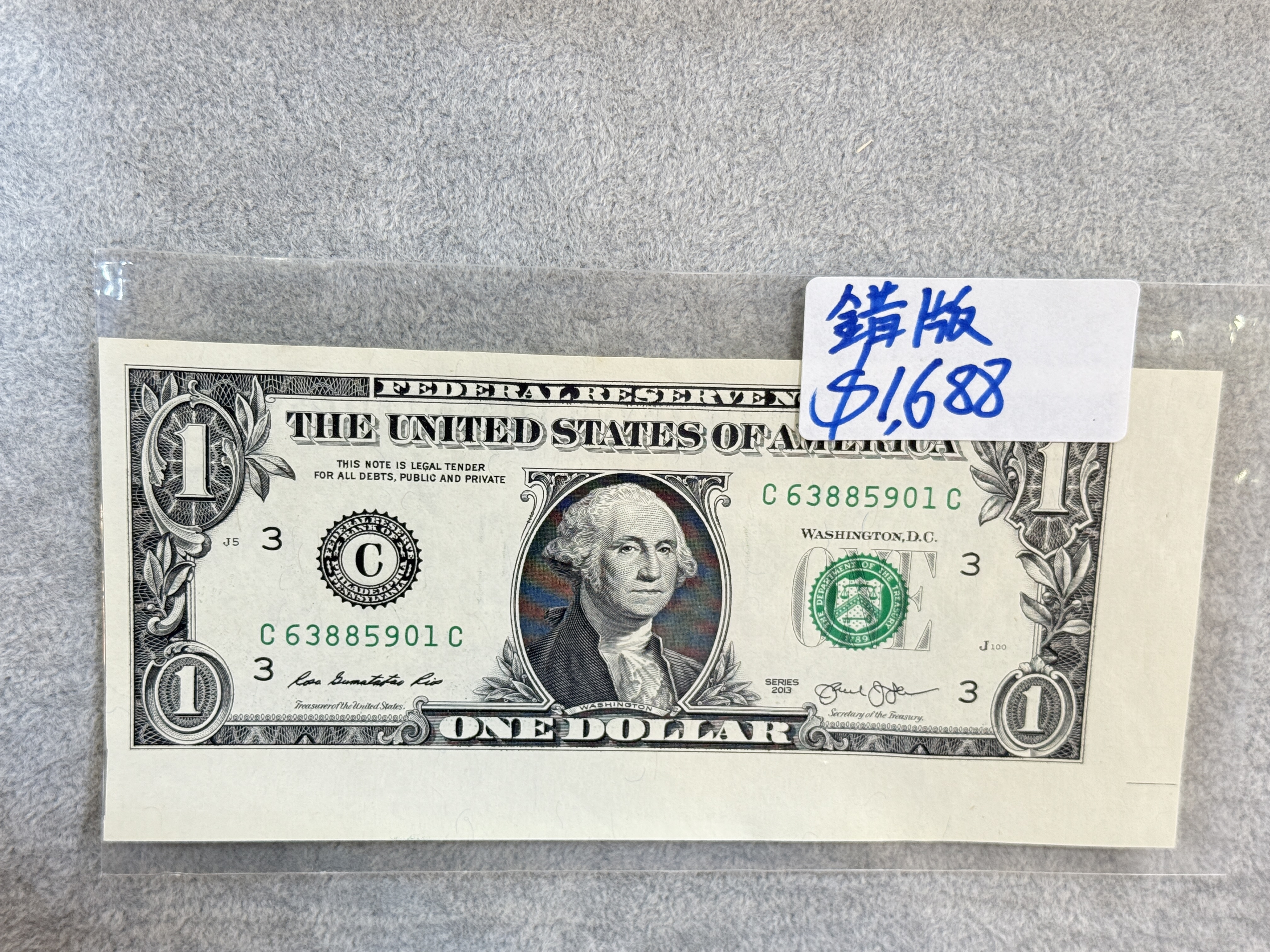 2013年錯版5美元鈔票
