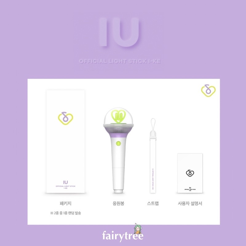 IU 李知恩 OFFICIAL LIGHT STICK VER.3 官方手燈