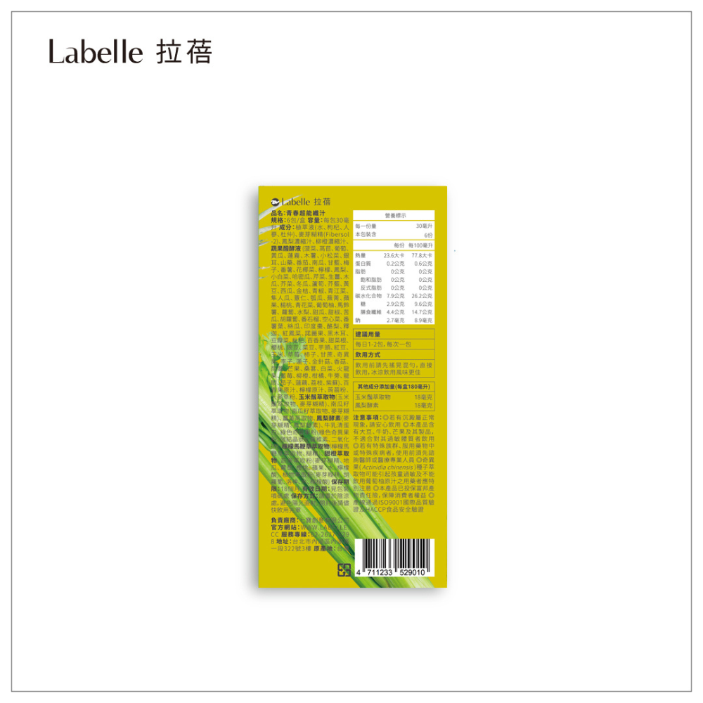 (箱購) LABELLE 拉蓓 青春超能纖汁 30mlX6包X12盒