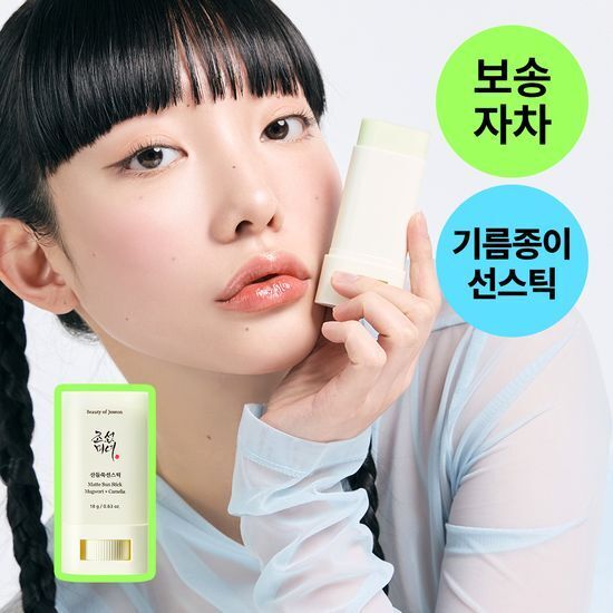 [01/08 - 30/09] Beauty of Joseon Matte Sun Stick : Mugwort + Camelia 18g