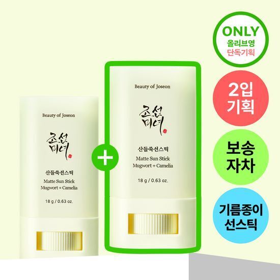 [01/08 - 28/08] Beauty of Joseon Matte Sun Stick : Mugwort + Camelia 18g [Olive Young Double Planning Set]