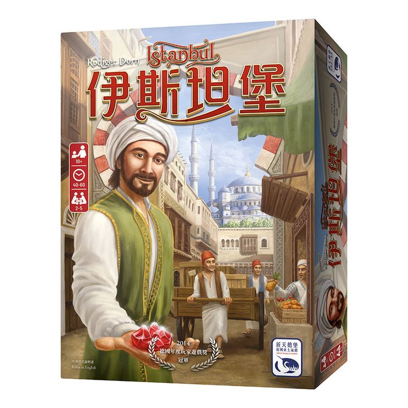 伊斯坦堡 Istanbul 繁體中文版