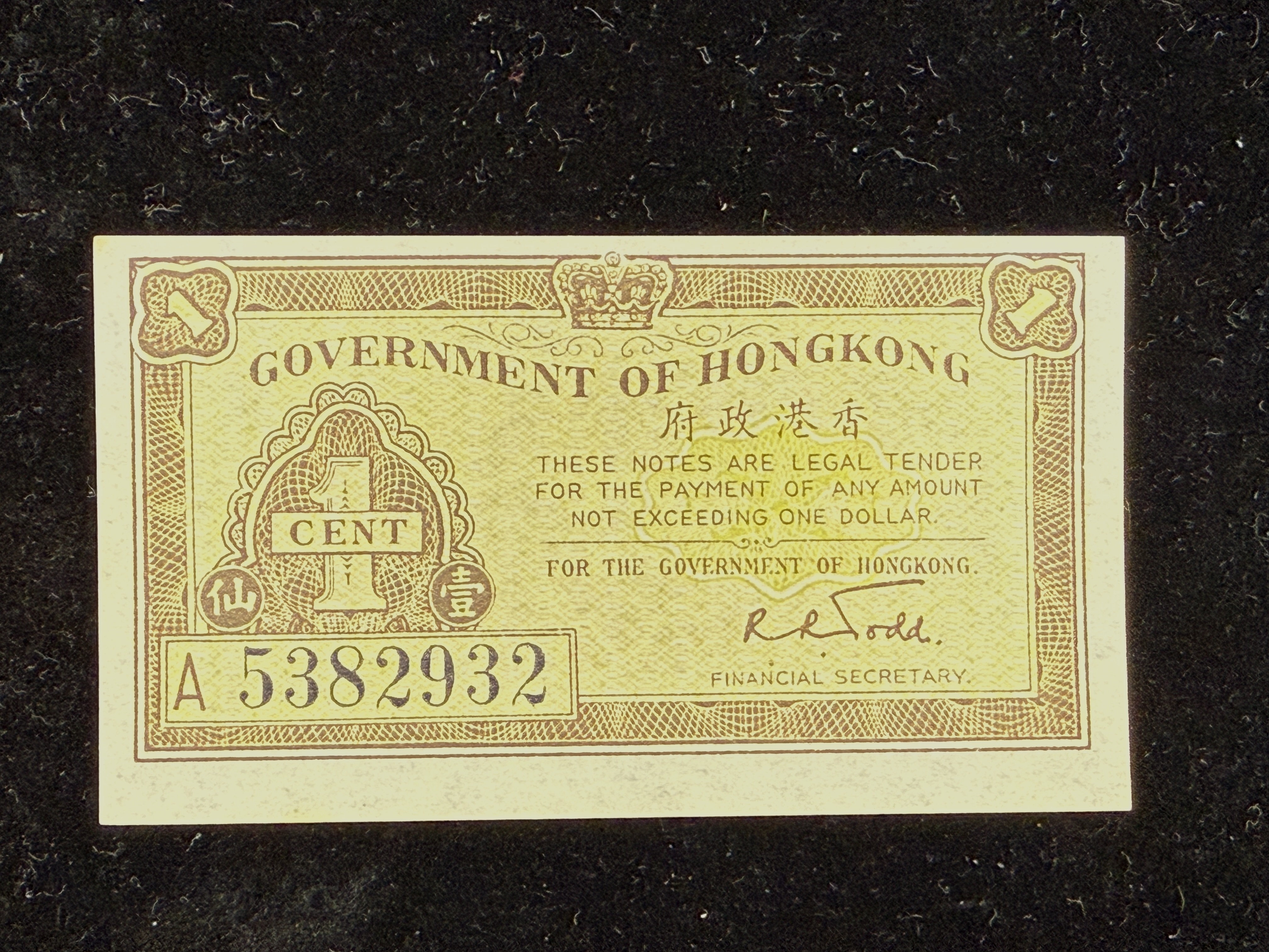 香港政府壹仙A版十連靚號