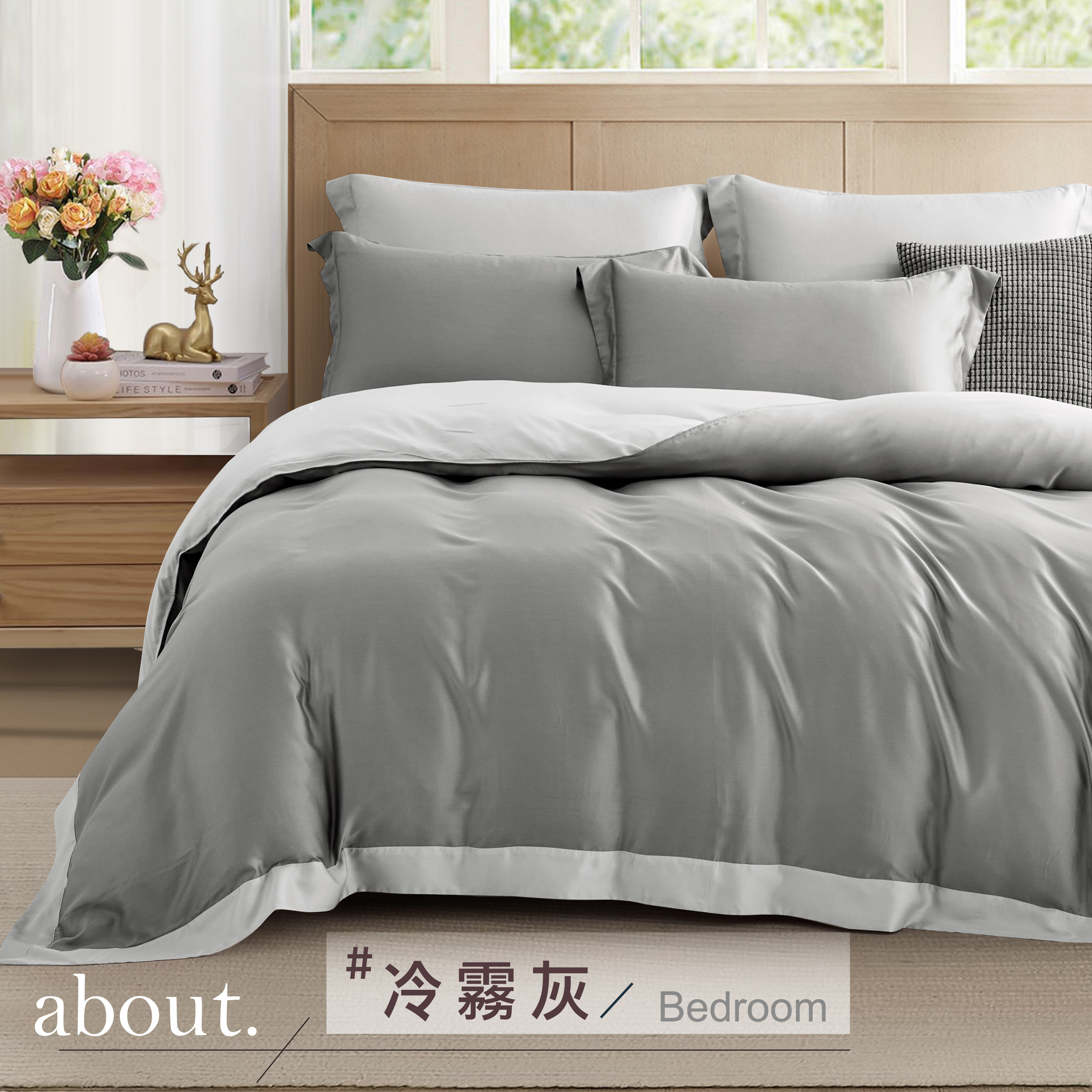 單兩用被四季被雙拼款|100%萊賽爾天絲60S
