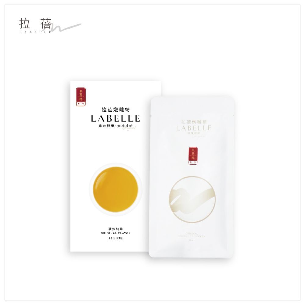 (箱購) LABELLE 拉蓓 燉雞精(精煉純雞) 42mlX3包X12盒