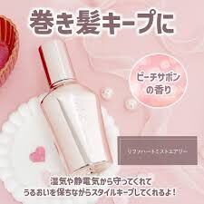 Refa Heat Mist Airy 150ML