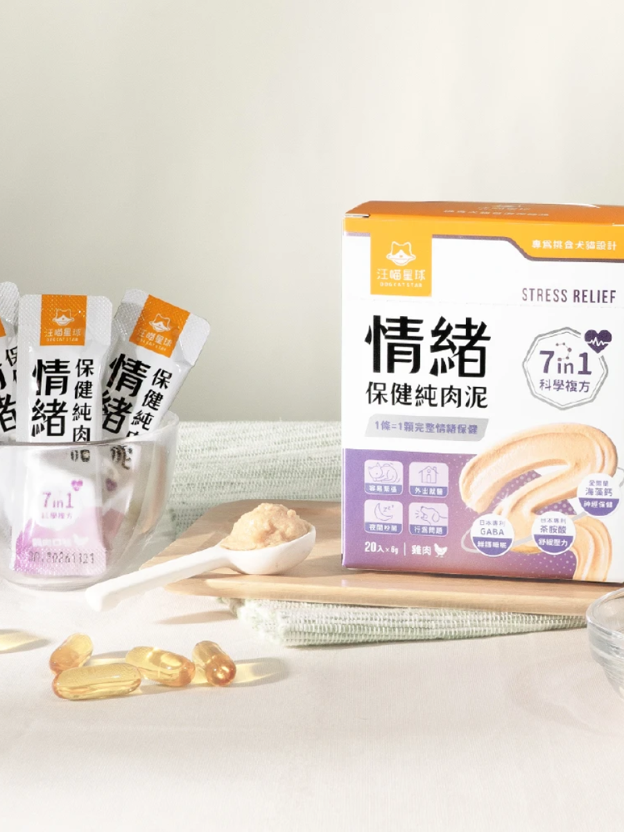 【汪喵星球】情緒保健純肉泥