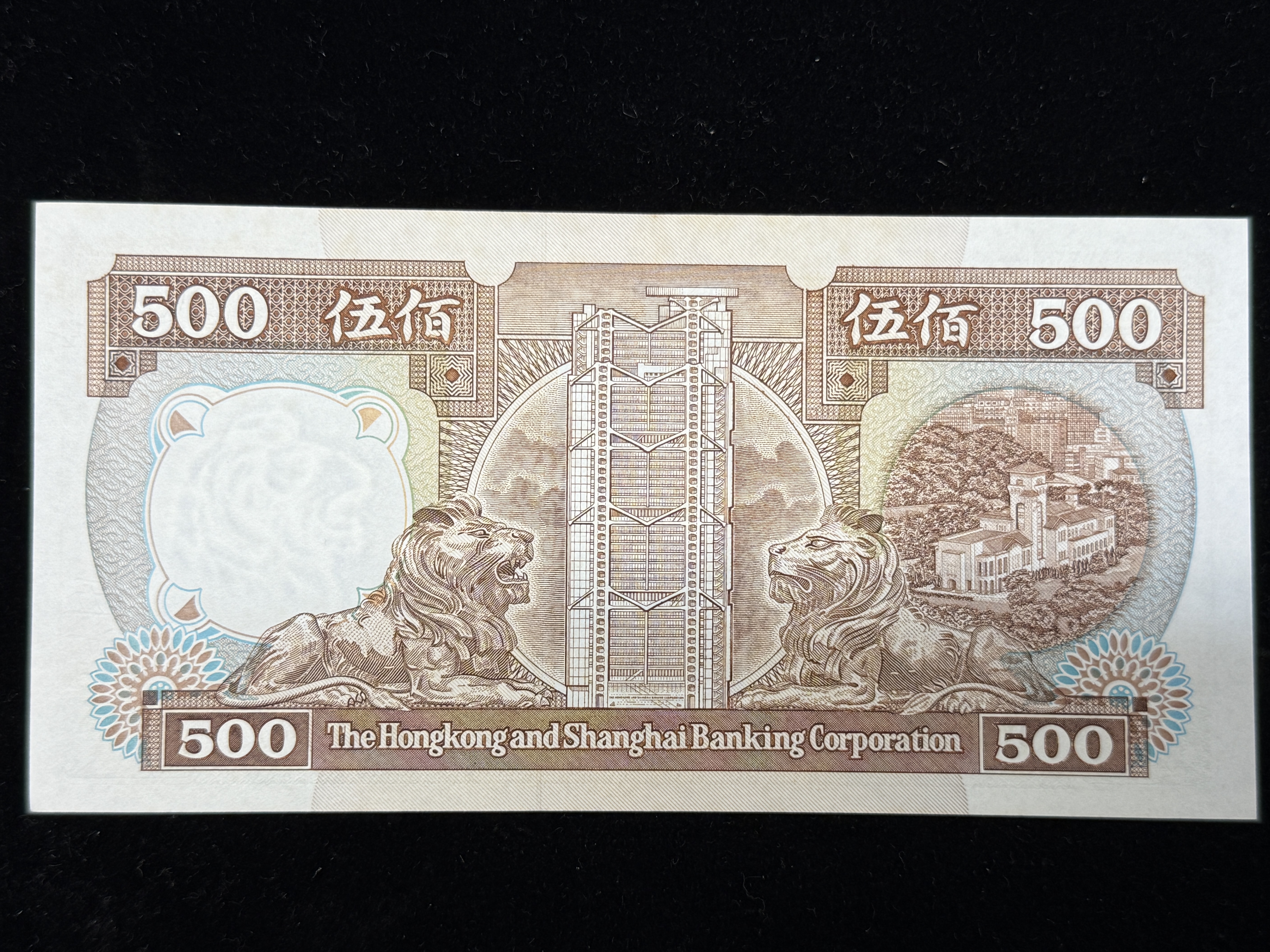 香港紙幣
