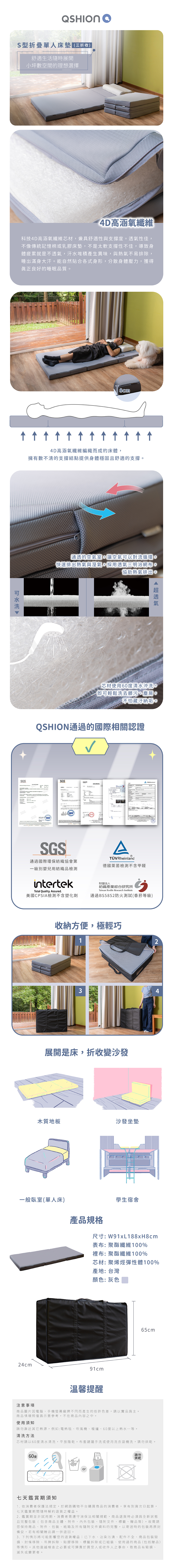 摺疊單人床墊8公分，露營，透氣床墊