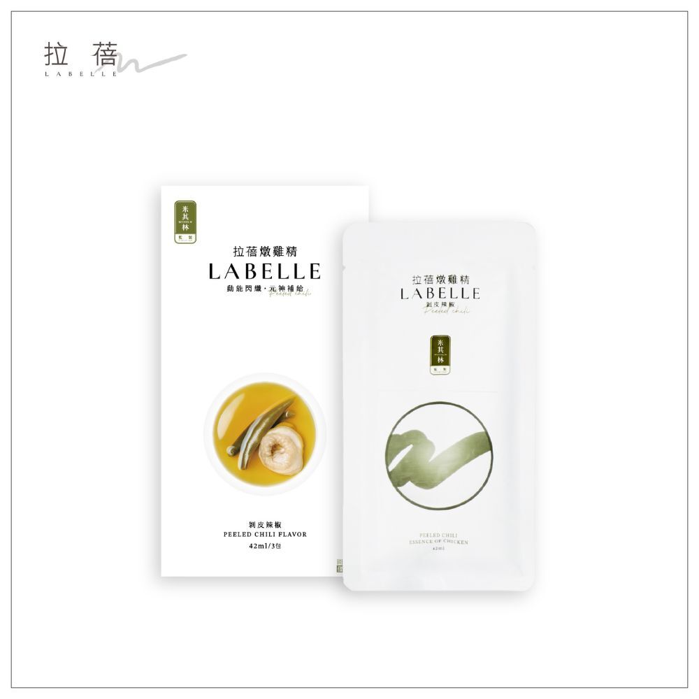 (箱購) LABELLE 拉蓓燉雞精(剝皮辣椒) 42mlX3包X12盒