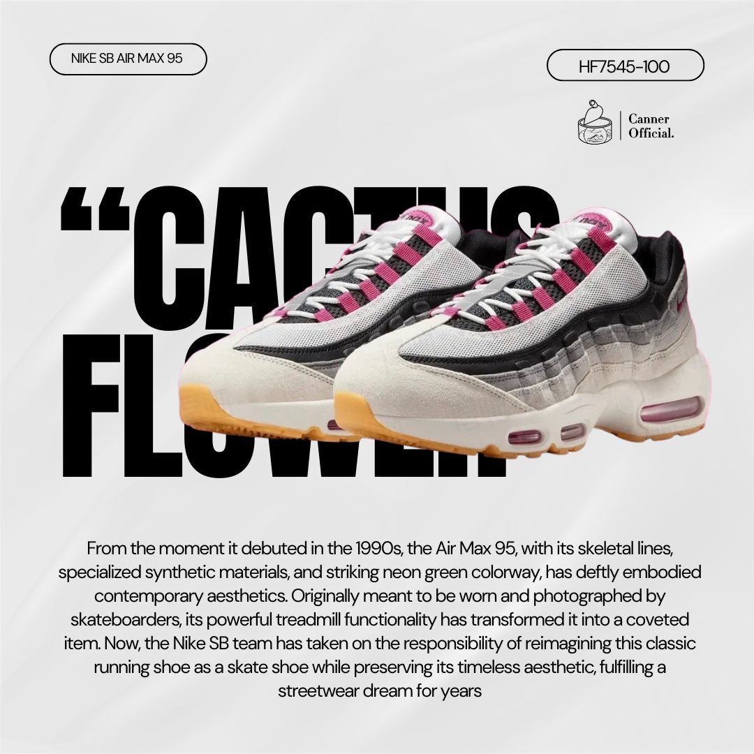 現貨 NIKE SB AIR MAX 95 紫紅 復古 男鞋 HF7545-100 粉紫 紫 黑白 白黑 米色 漸層 雷電將軍