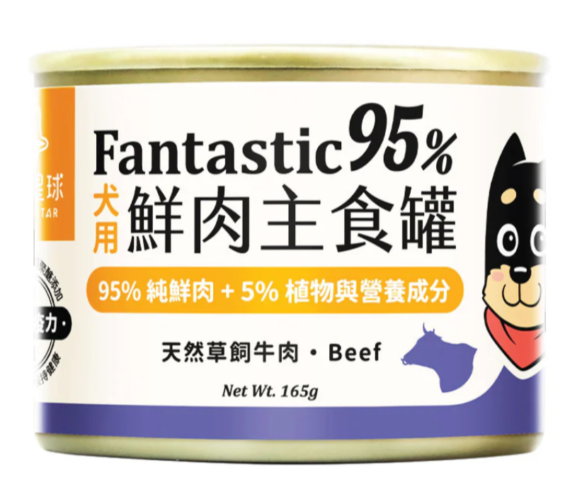 FANTASTIC 95% 鮮肉狗主食罐-紐西蘭草飼牛 (165g)