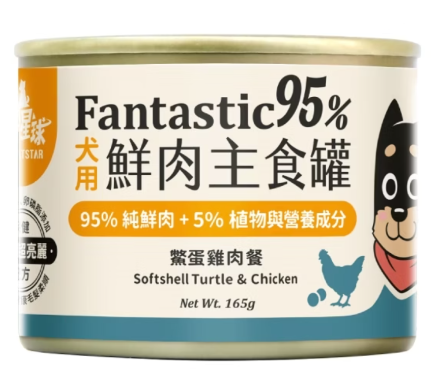 FANTASTIC 95% 鮮肉狗主食罐-鱉魚雞肉餐 (165g)