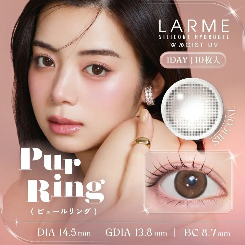 LARME Silicone Hydrogel W Moist UV 1 Day Pur Ring 奶凍咖啡｜日拋矽水凝膠彩妝隱形眼鏡｜每盒10片