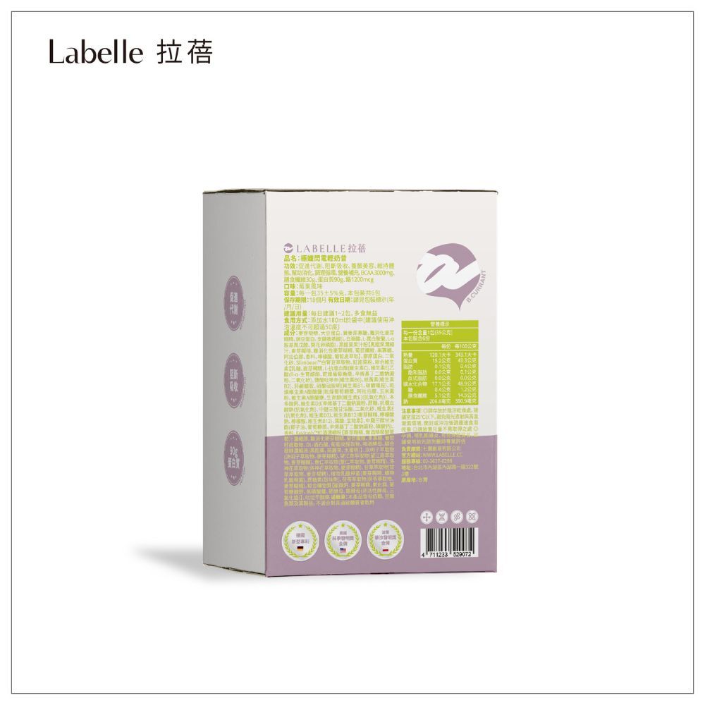 (箱購) LABELL 拉蓓 極孅閃電輕奶昔 35 gX6包X12盒