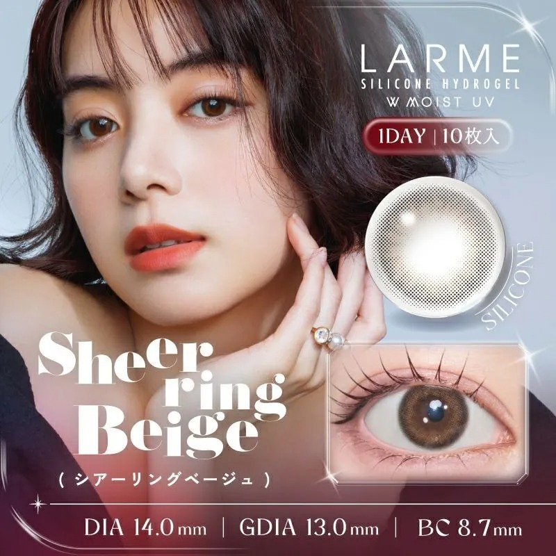 LARME Silicone Hydrogel W Moist UV 1 Day Sheer Ring Beige 星河流螢棕｜日拋矽水凝膠彩妝隱形眼鏡｜每盒10片