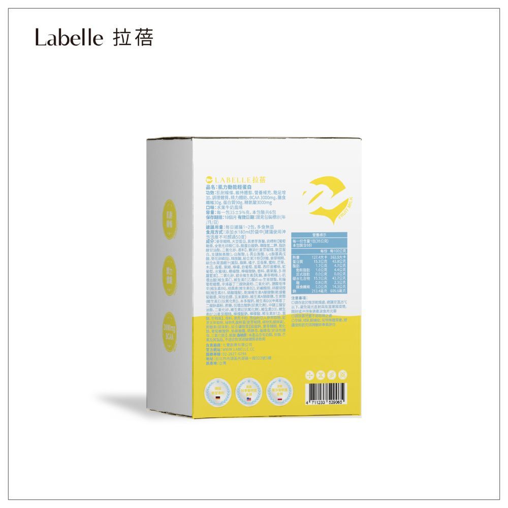 (箱購) LABELL 拉蓓 肌力動能輕蛋白 35 gX6包X12盒
