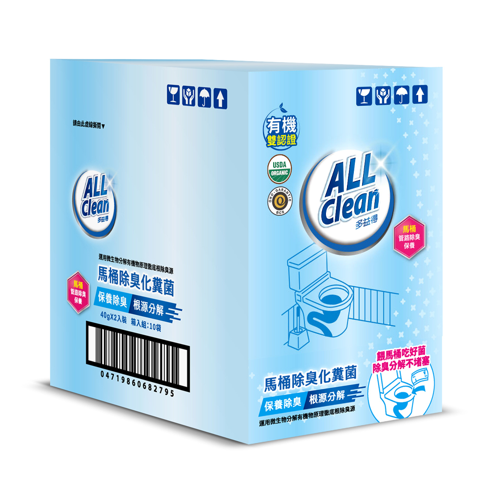 ALL Clean馬桶除臭化糞菌