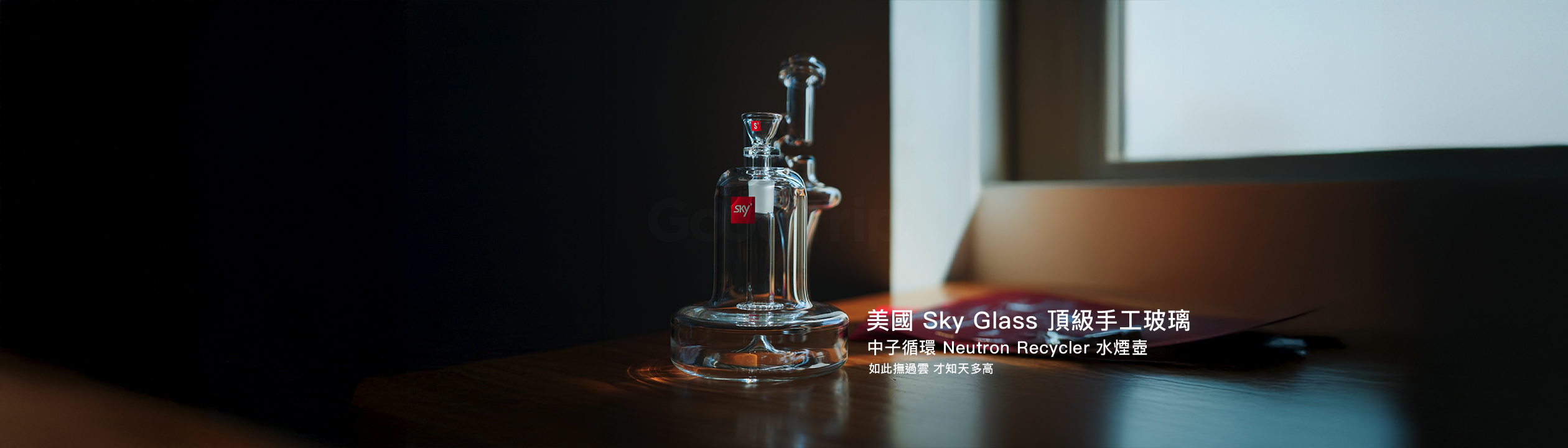 頂級玻璃工藝