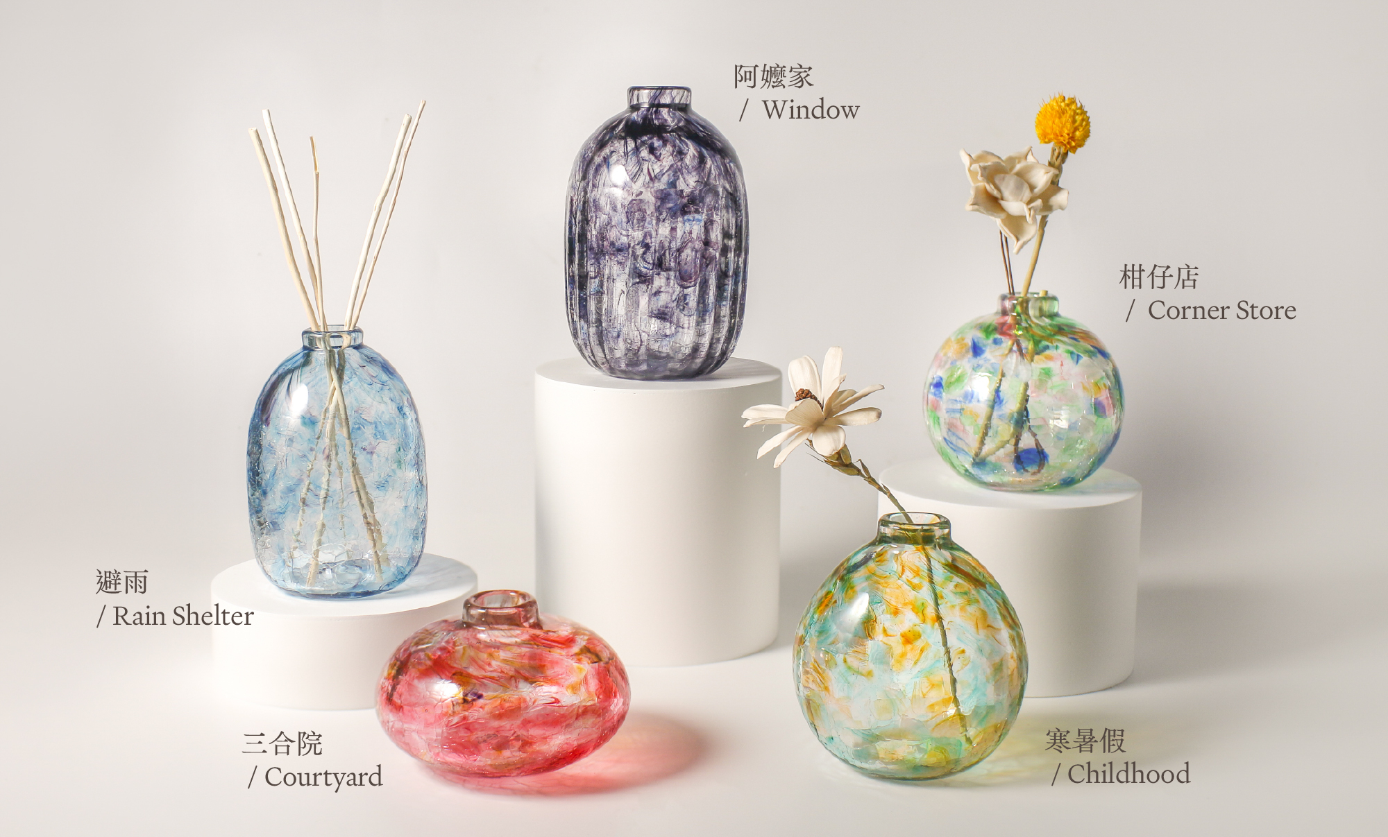 紅琉璃日花系列