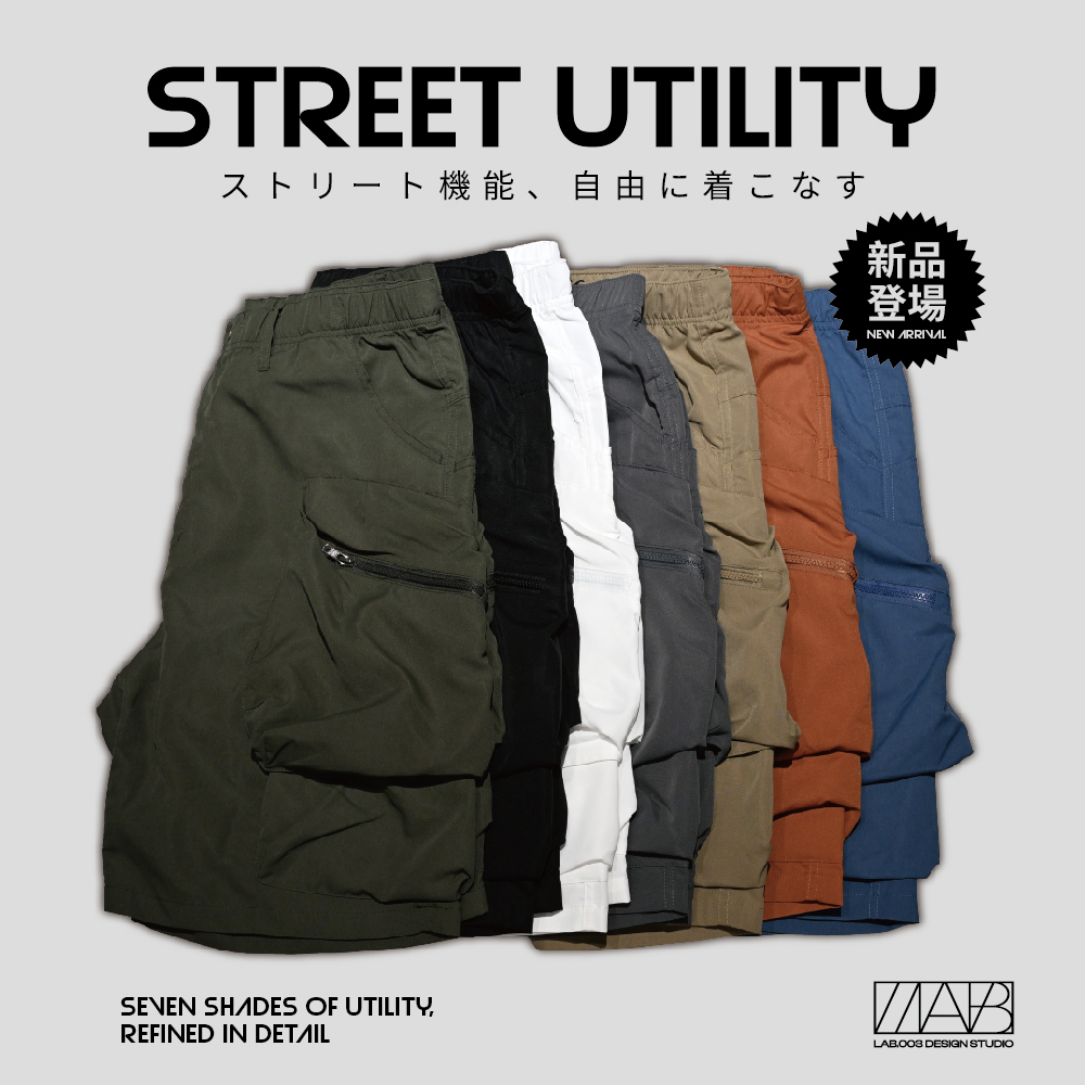 【 LAB.003 原創設計 雙拉鍊大口袋機能短褲 - 7色 】