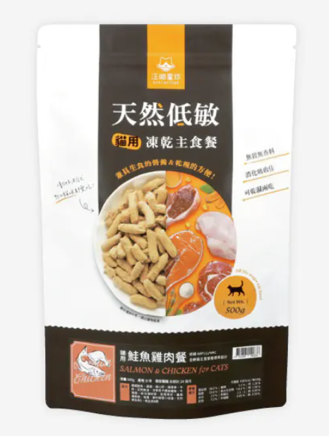 天然低敏凍乾主食餐 (貓) -鮭魚雞肉 (500g)