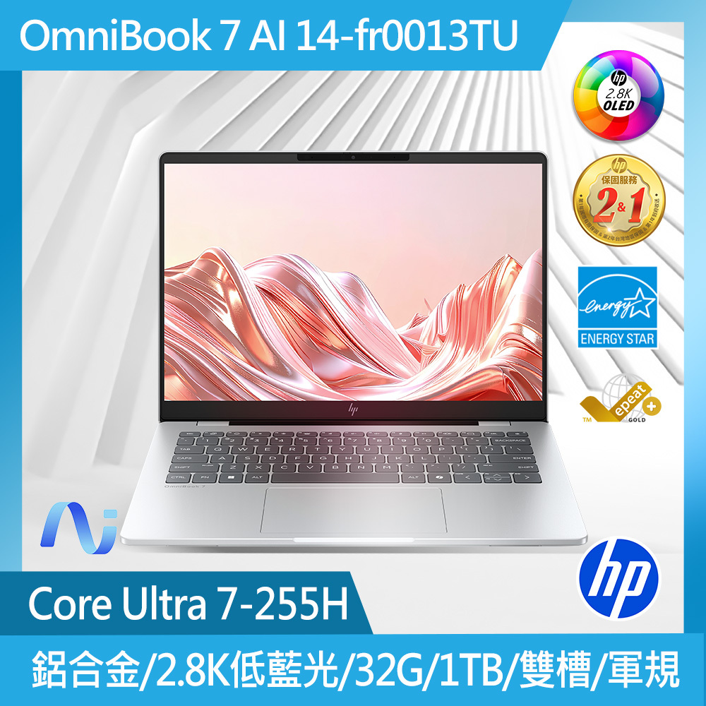 HP OmniBook 7 AI 14-fr0013TU匠心銀 14吋專業版筆電/Ultra 7-255H/32G/1TBSD/W11P