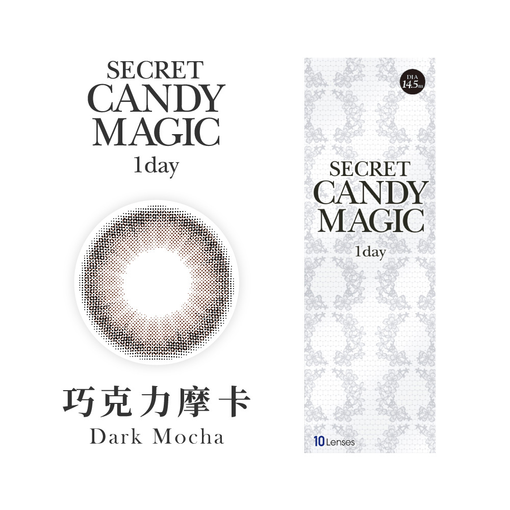 Secret Candy Magic 神秘魔幻糖果 彩色日拋-巧克力摩卡Dark Mocha 10片裝