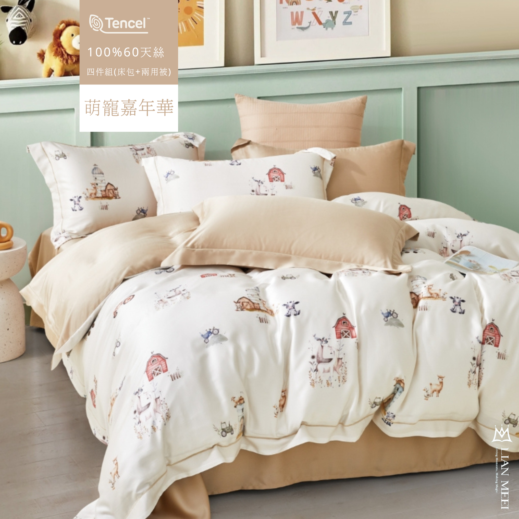 100%天絲60支|萌寵嘉年華|有單人