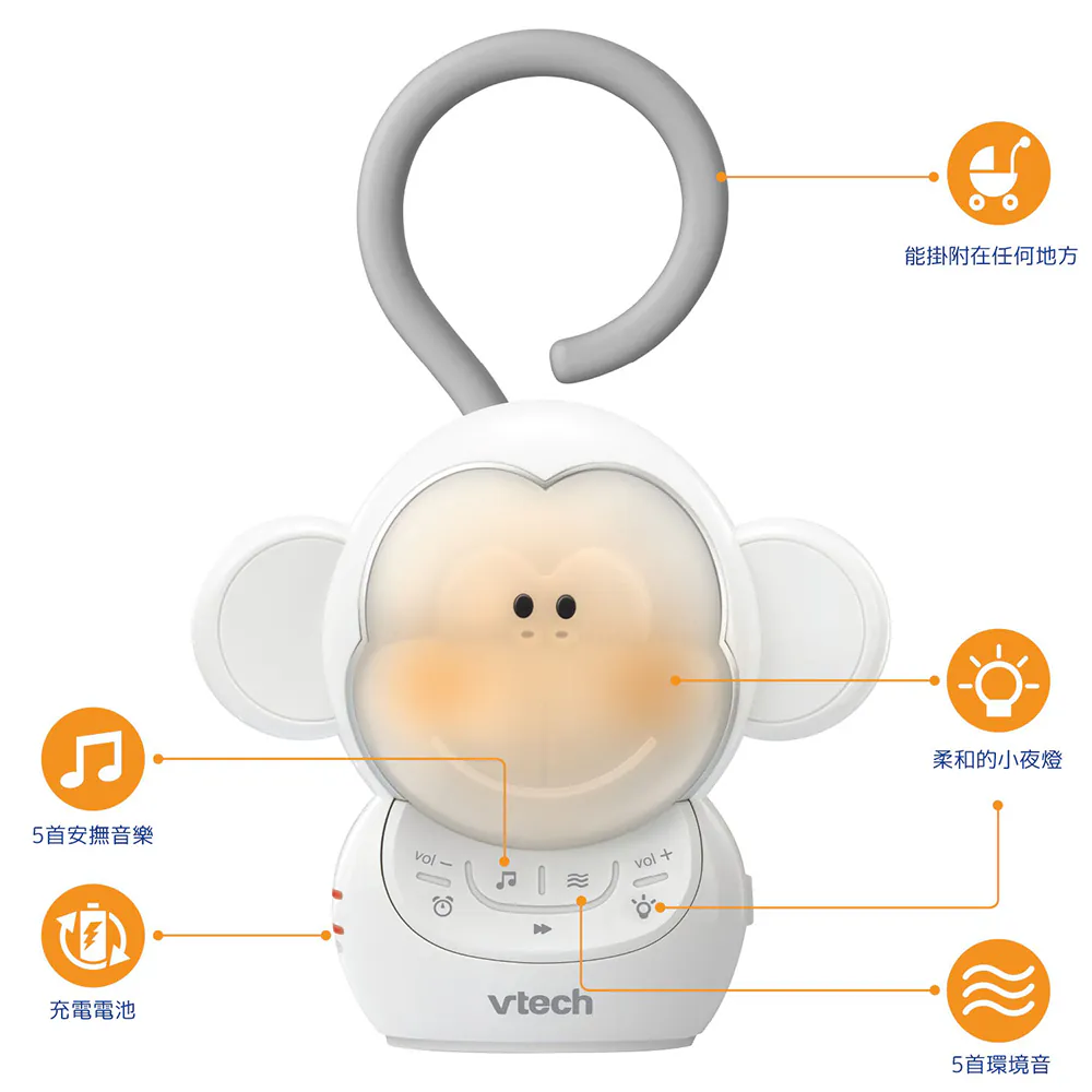 《 英國 Vtech 》  攜帶型音樂安撫小猴Myla