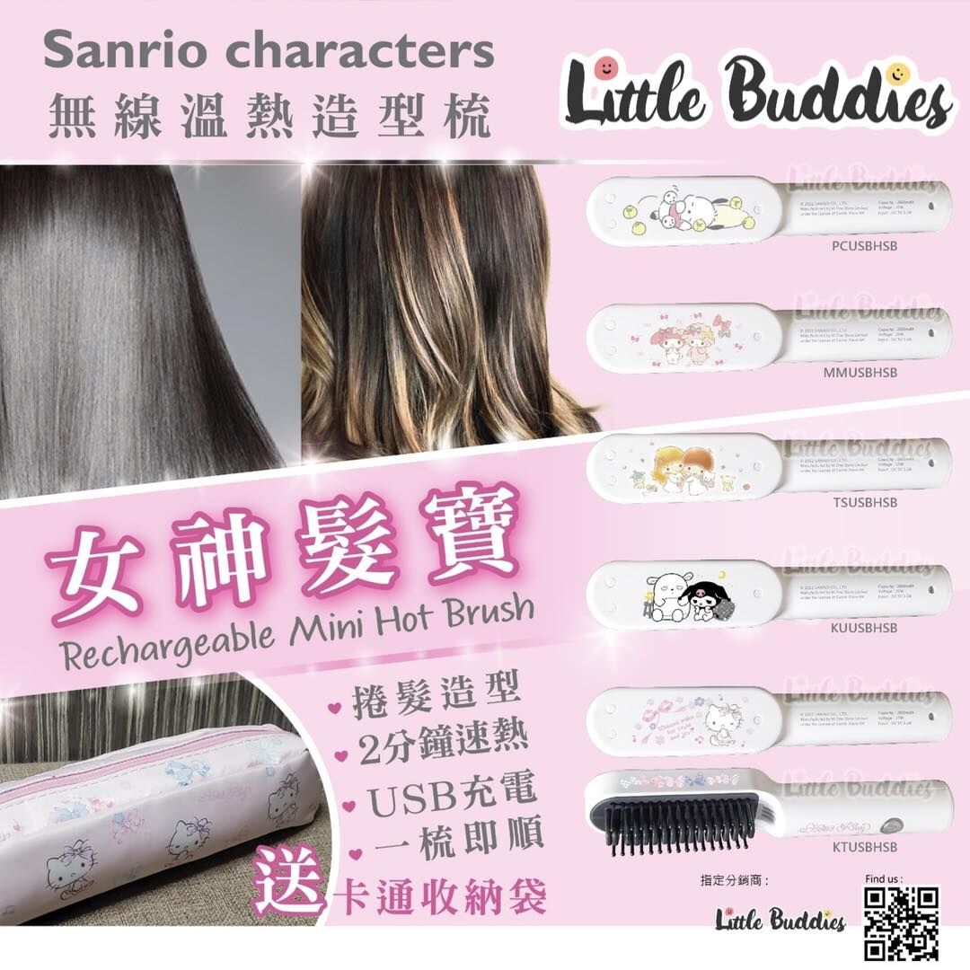 Sanrio Characters 魔髮電熱梳