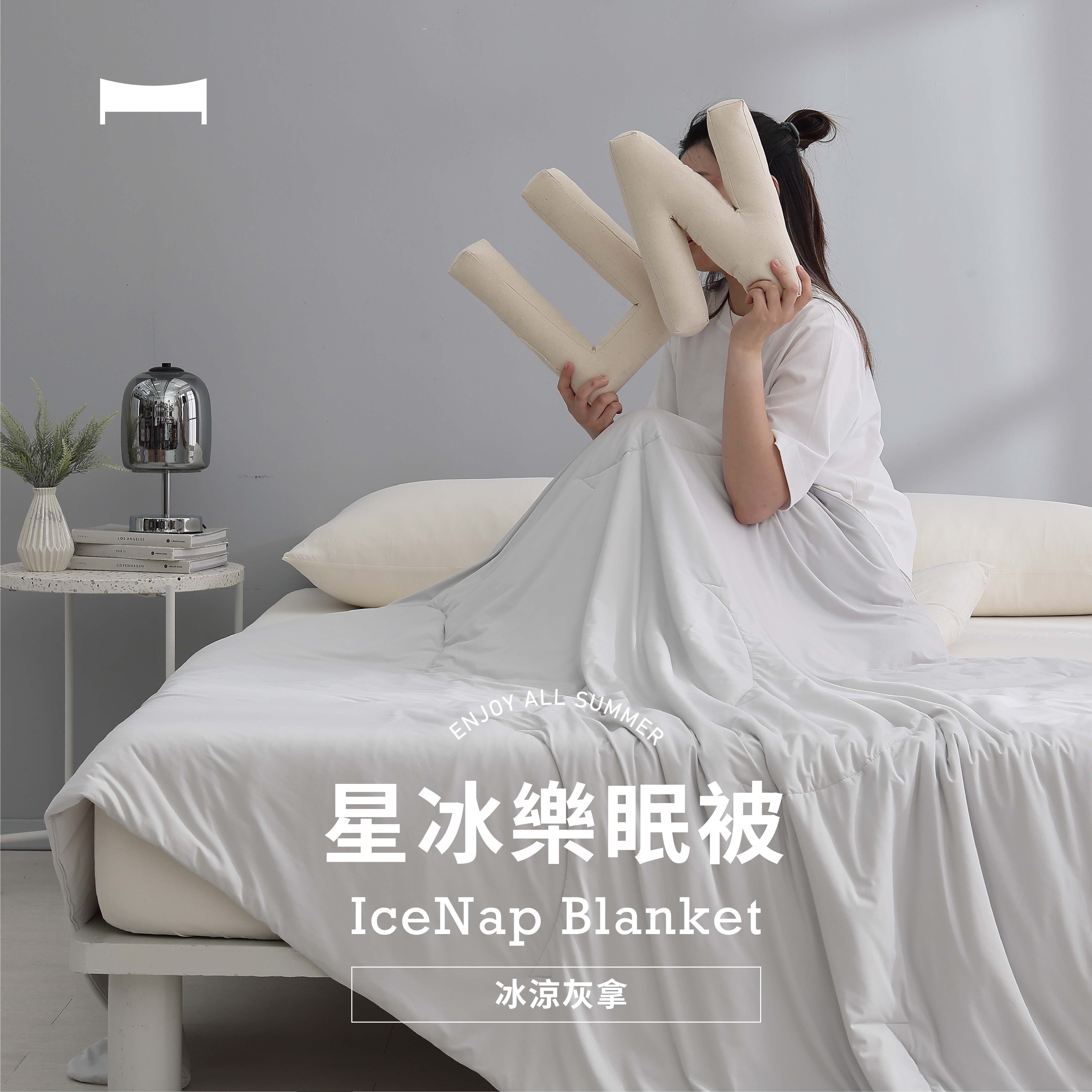 輕柔涼感｜星冰樂眠被《冰涼灰拿 CHILL GRAY》