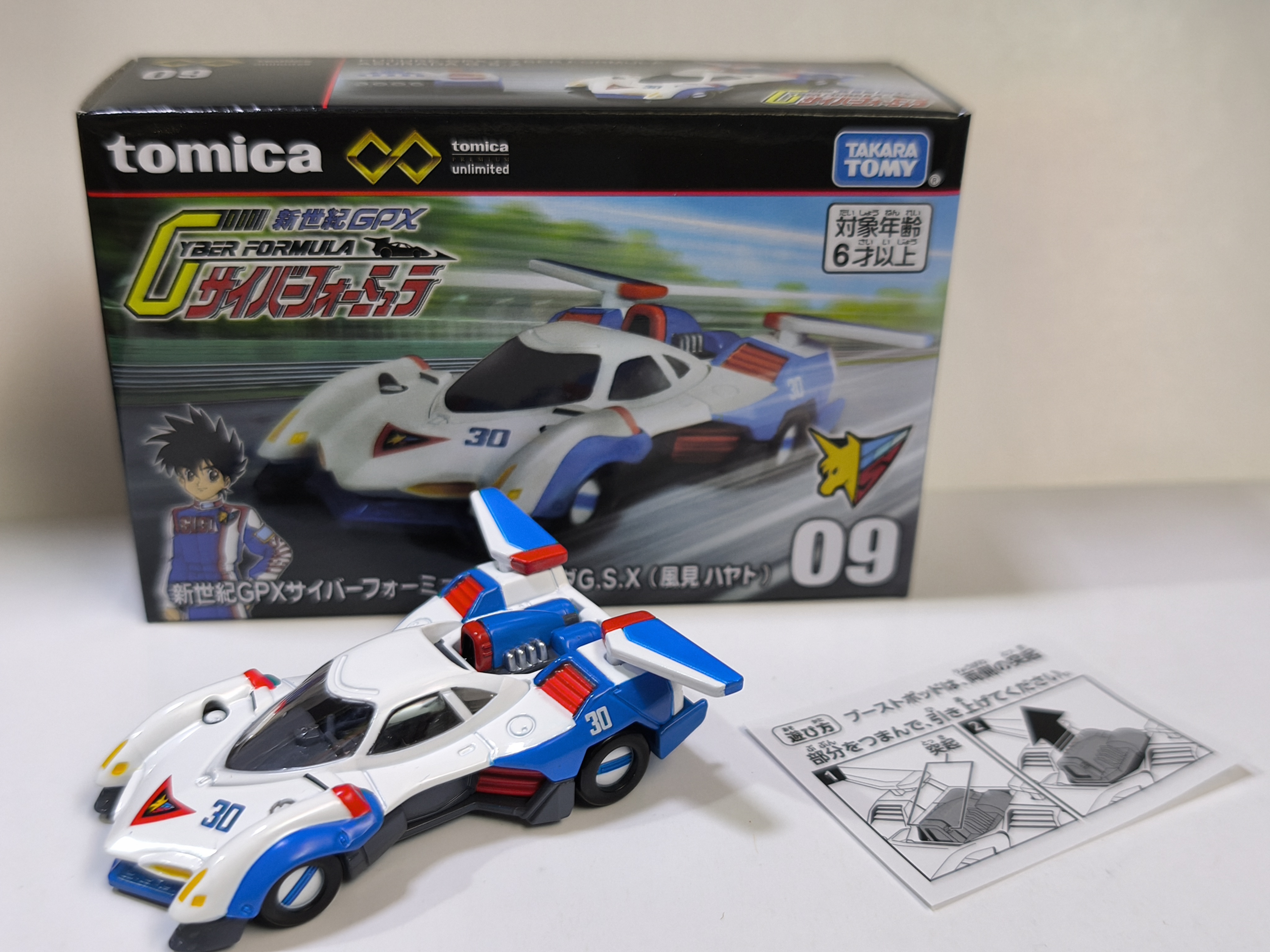 日版Tomica Premium Unlimited 09 Future GPX Cyber Formula